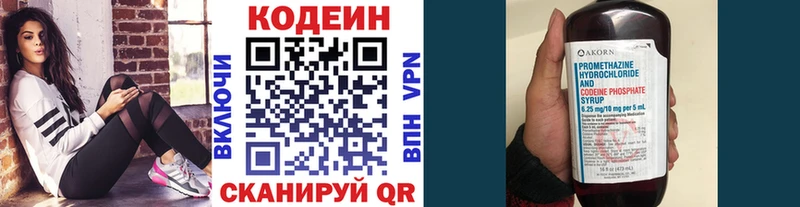 Кодеин напиток Lean (лин)  где купить   Суздаль 