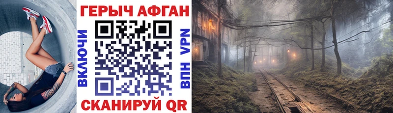 Героин хмурый  Суздаль 