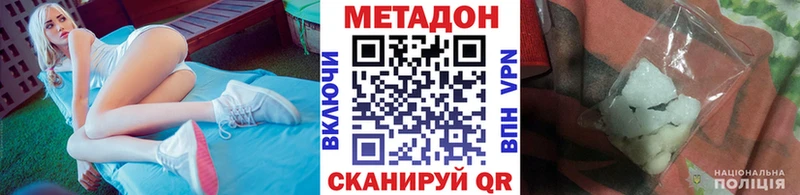 МЕТАДОН methadone  Суздаль 